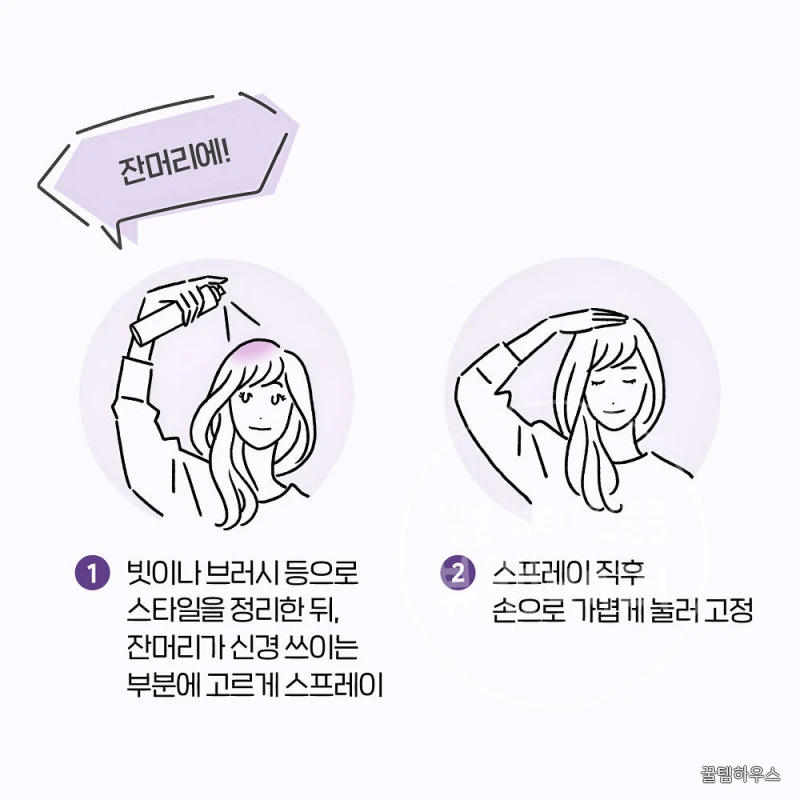 케프 헤어스프레이 케이프 3D 엑스트라 무향 50ml, 1개 상세 이미지 10