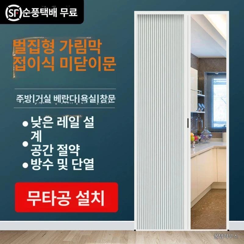 칸막이커튼 슬라이드문 식당자바라 전체 주름문 베이지화이트 완전 차광 상세 이미지 2