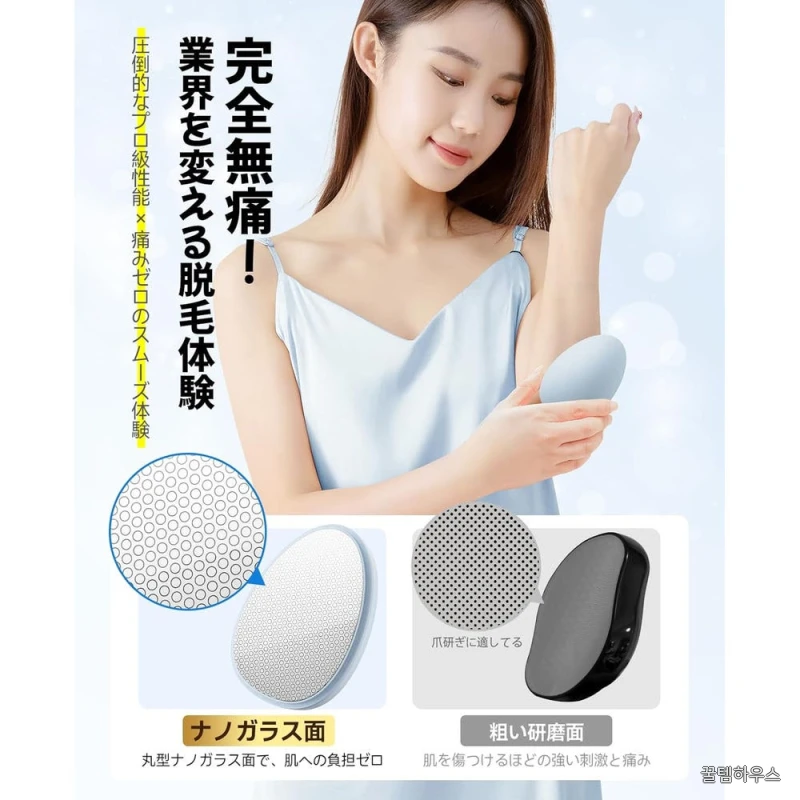 무자극 나노기술 털 각질 제거 휴대용 제모기 상세 이미지 3