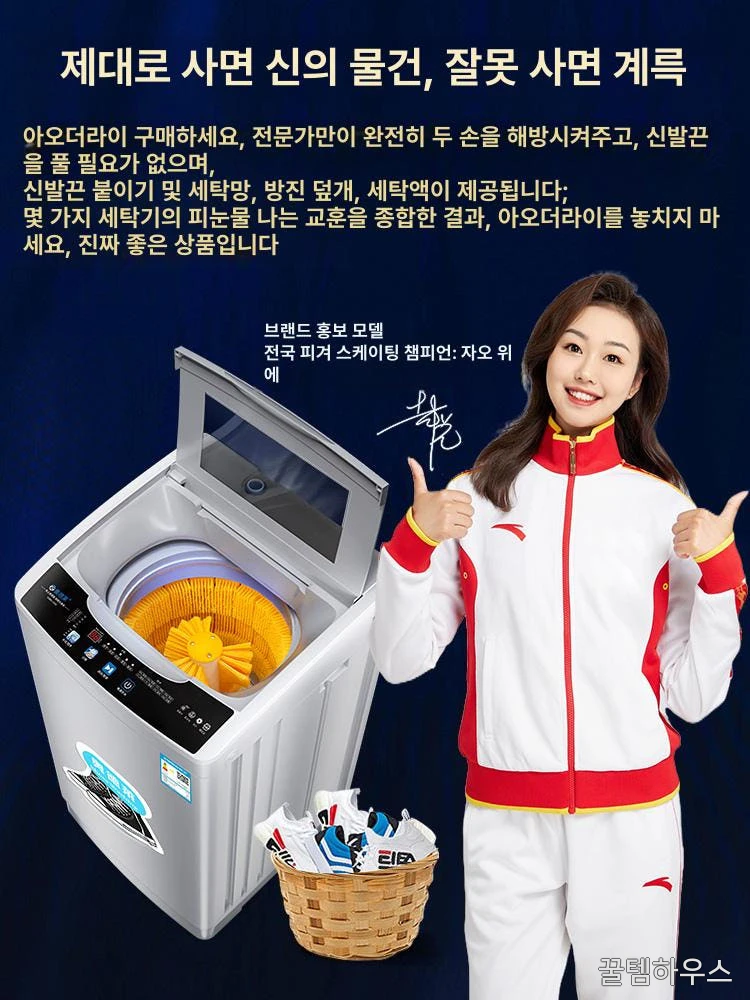 업소용 세탁기 운동화 신발 건조기 세척기 빨래방 자동 탈수 관리 전용기 상세 이미지 3