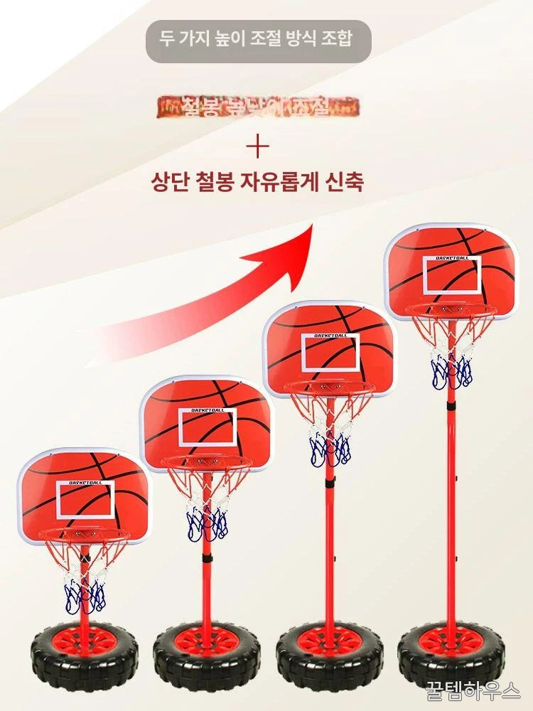 어린이용 높이 조절 농구대 실내 유아 키즈 농구 장난감 상세 이미지 5