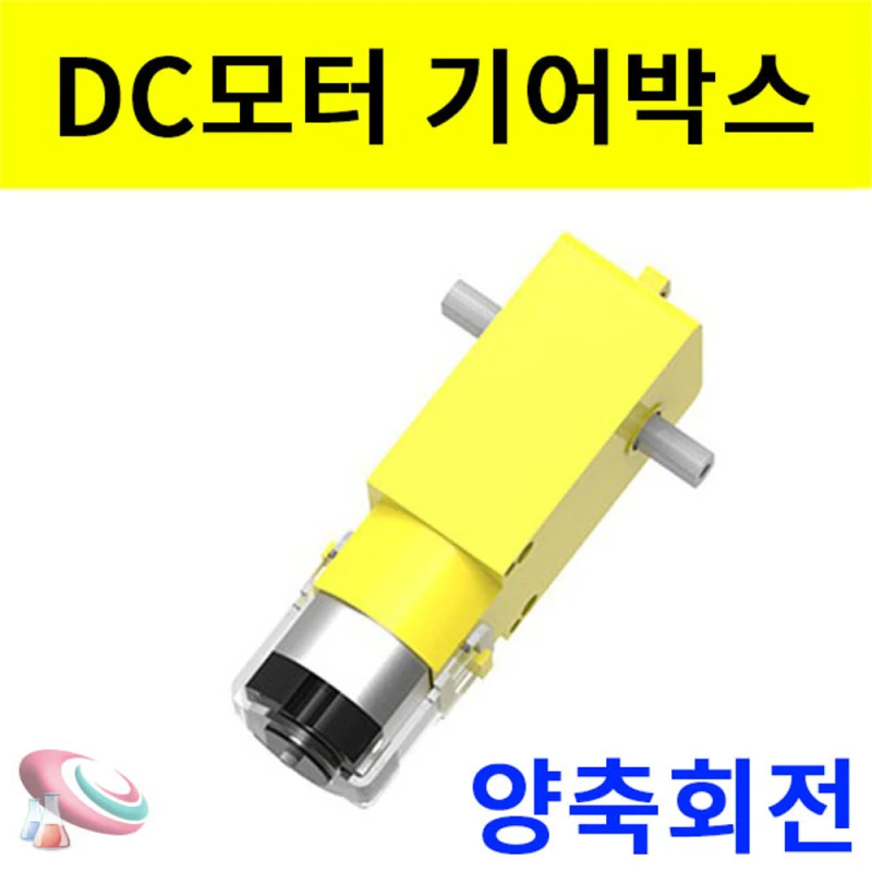 DC모터 기어박스 양축