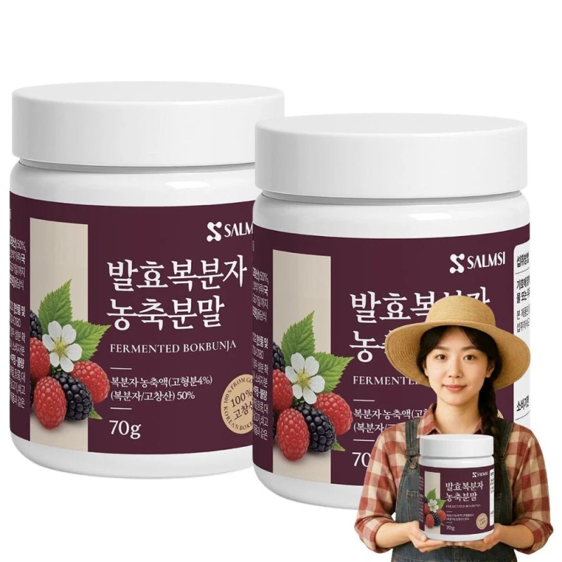 고창 복분자 진한 농축 분말