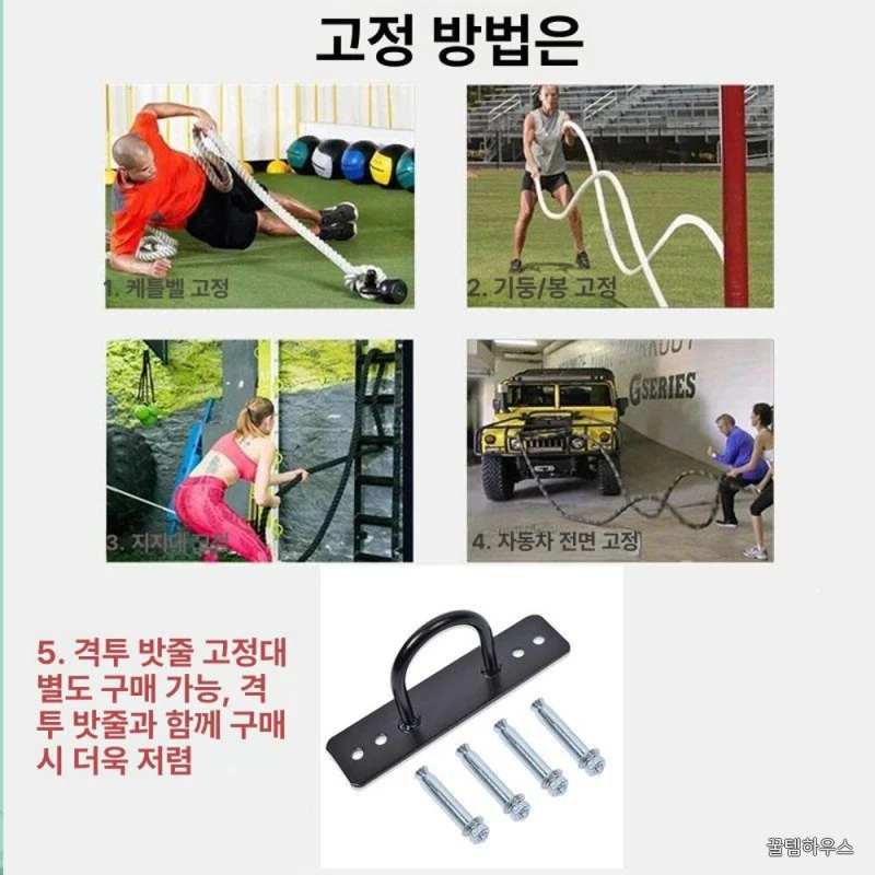 배틀 로프리스 헬스장 피트니스 전신운동 유산소 외줄 가정용 밧줄운동 홈짐 로프운동 상세 이미지 5