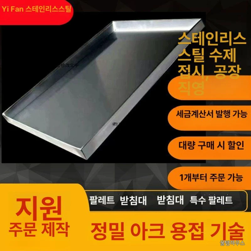 스테인리스 트레이 대용량 업소용 철쟁반 카페 서빙 바트 특대 밧트 음식 레스팅 매장 상세 이미지 2