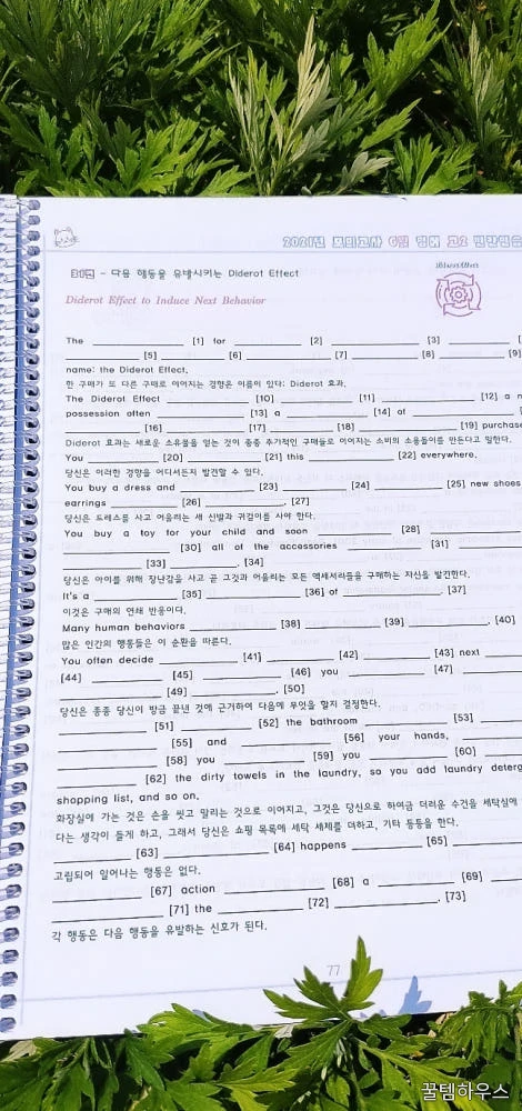 2021년 6월 모의고사 영어 고1 분석 노트 내신대비 분석노트 워크북 상세 이미지 7
