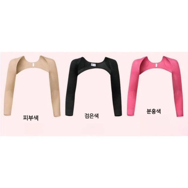 팔뚝살 커버 보정 토시