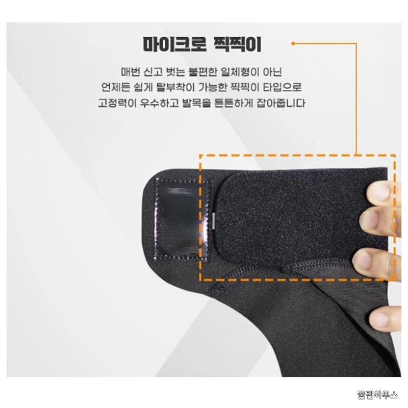 축구발목테이핑 풋살발목보호대 발아대 상세 이미지 8