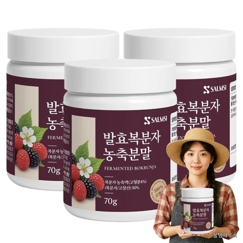 고창 복분자 분말 국산 진한 농축 가루 140g + 스푼 상세 이미지 3