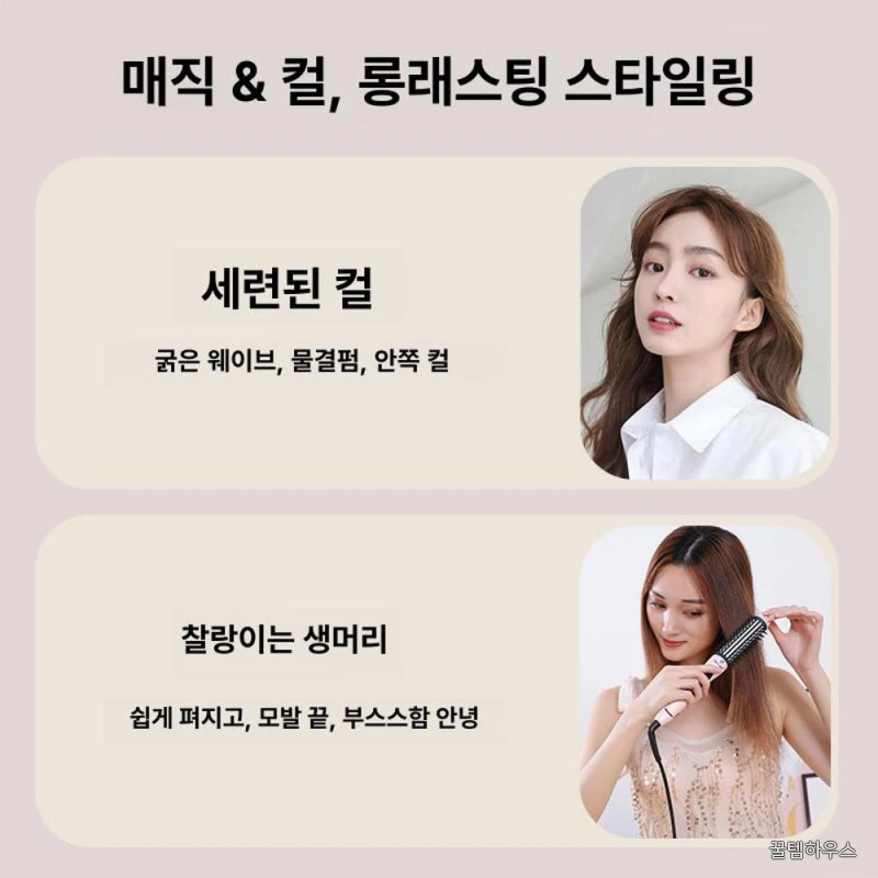 매직 브러쉬 짧은머리 웨이브 컬링 케어 헤어 빗 스타일링 도구 상세 이미지 4