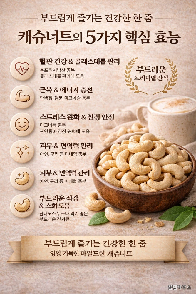 (평일당일출고)(각종견과류모음) (주) 부드럽고 맛있는 프리미엄 견과류 하루견과 각종 견과류 구성 캐슈너트, 10kg, 1개 상세 이미지 2