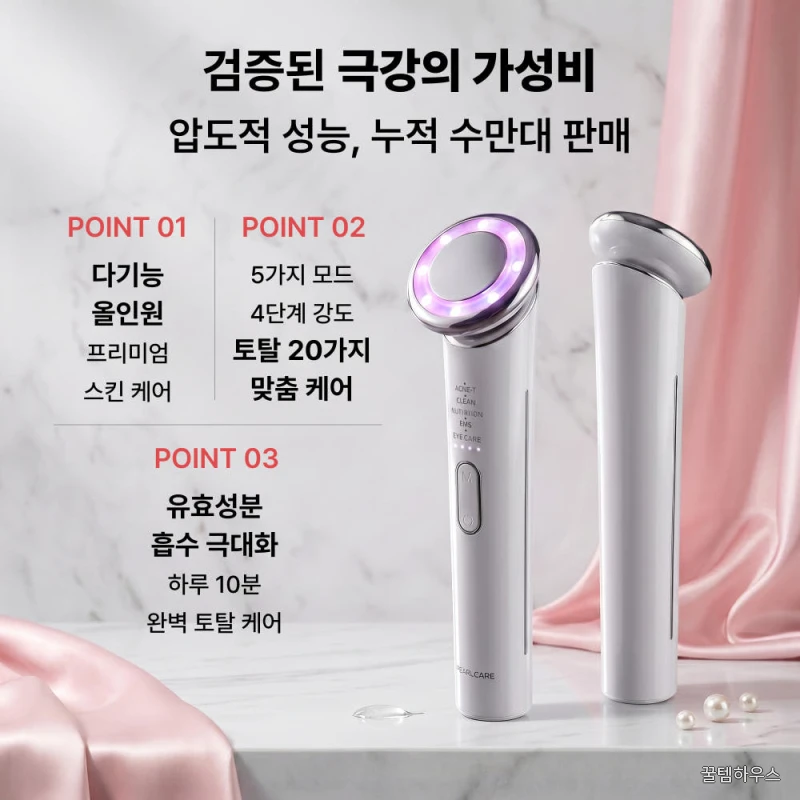 펄케어 뉴소닉 뷰티 디바이스 고주파 마사지기 얼굴 기계 갈바닉 홈케어 1개 상세 이미지 5