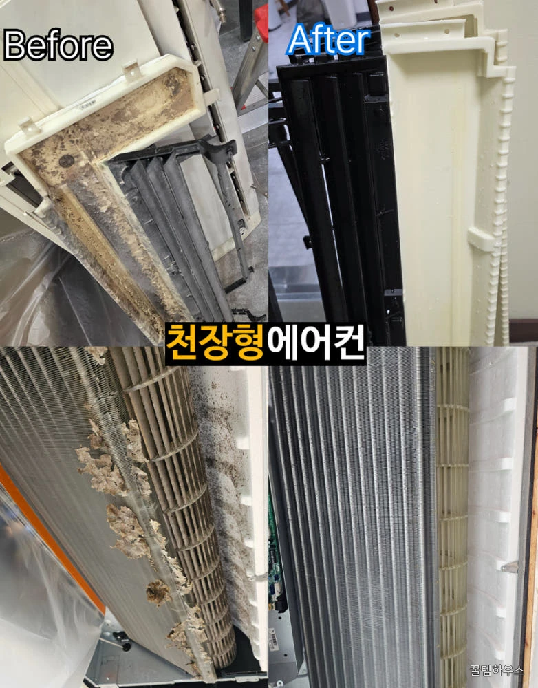 에어컨청소 벽걸이 스탠드 무풍 1way 세탁기 천장형 2in1 시스템 분해업체 삼성 LG 캐리어 서울 상세 이미지 4