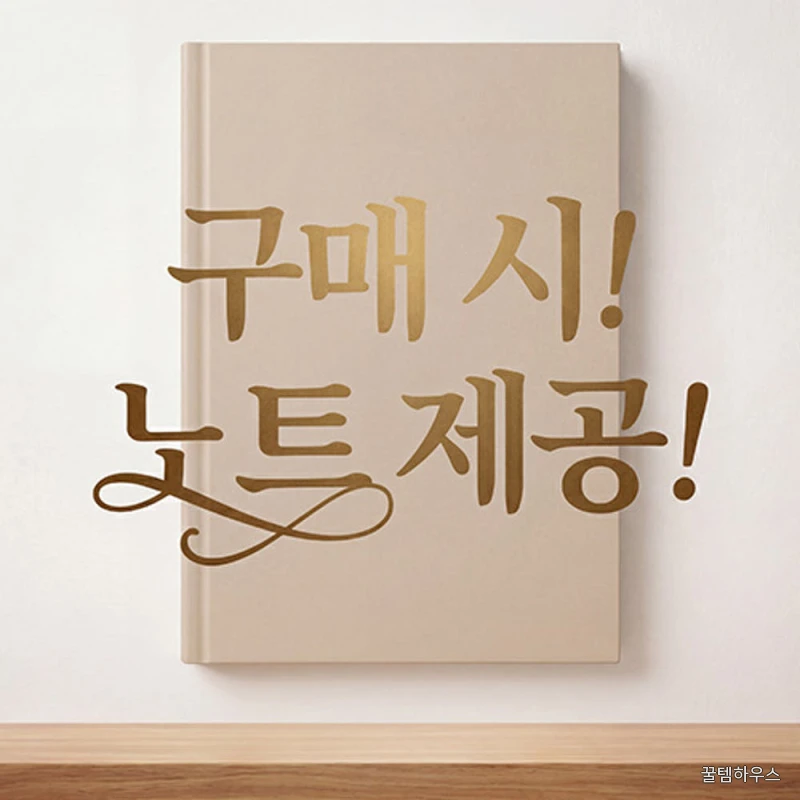 조경기사 필기 2026 - 초단기 벼락치기 수험서 상세 이미지 7