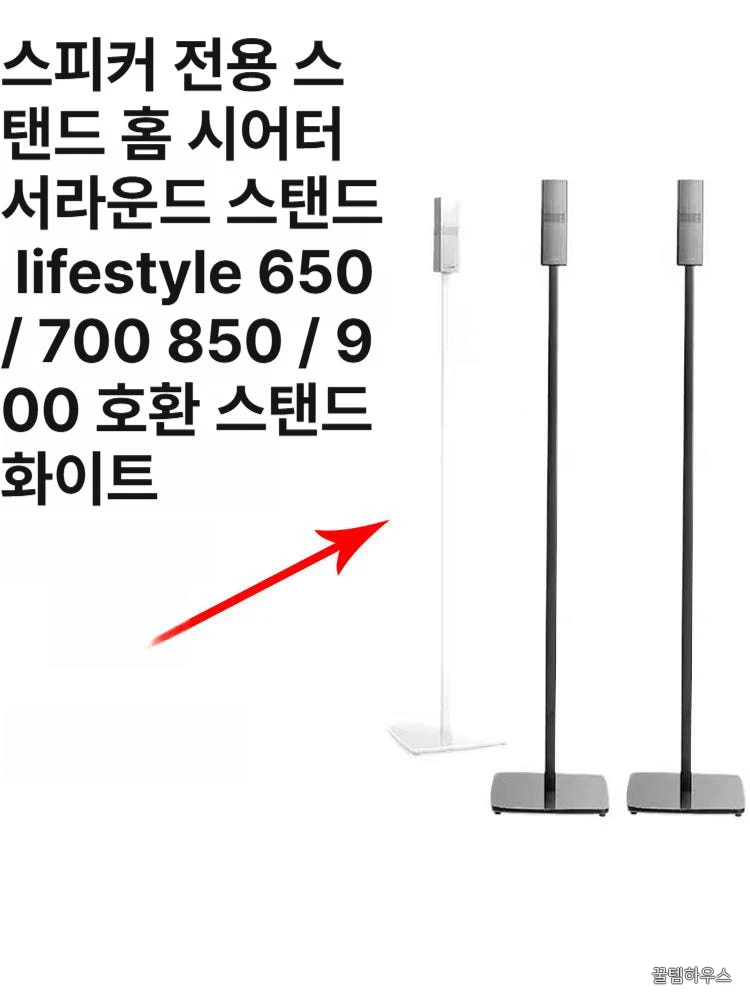 장착 스탠드사운드바 스피커스탠드 한쌍 전용 리어스피커거치대 흡수 음향 오디오랙 상세 이미지 4
