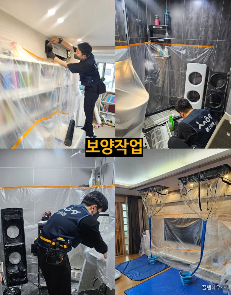 에어컨청소 벽걸이 스탠드 무풍 1way 세탁기 천장형 2in1 시스템 분해업체 삼성 LG 캐리어 서울 상세 이미지 8