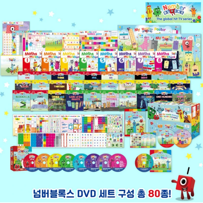 넘버블럭스 DVD 80종
