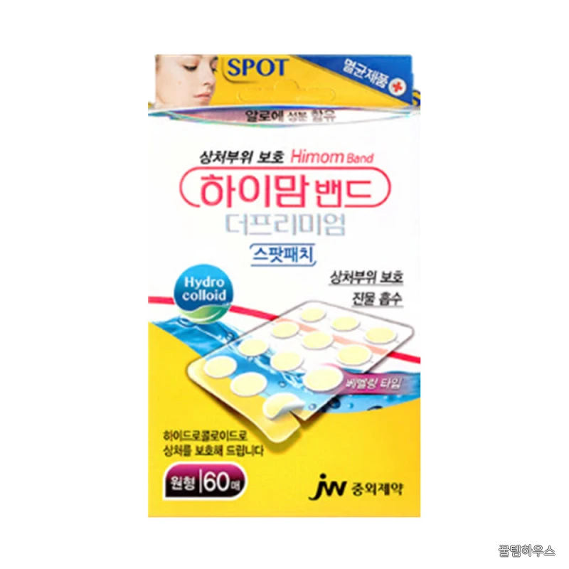 메디큐어 스팟패치 비포앤애프터 69매 얼굴 상처 습윤밴드 여드름패치 상세 이미지 5
