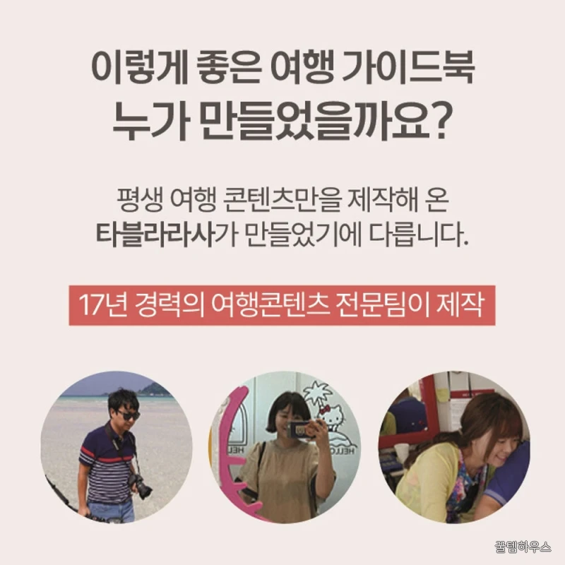 에이든 국내여행 가이드북 개정증보3판 2026-2027, 출판사 직배송 상세 이미지 8