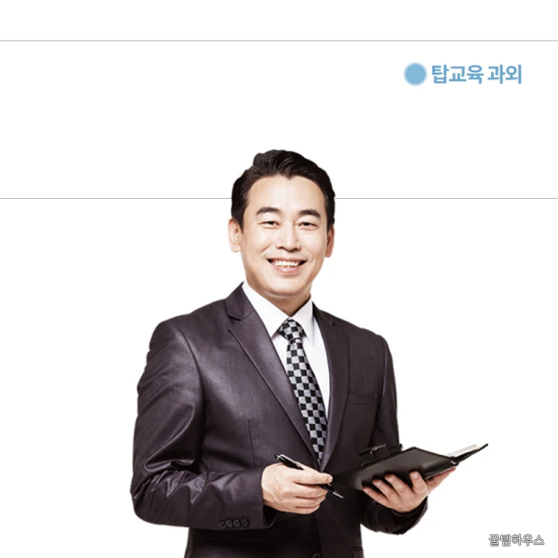 수학과외 영어과외 중개사이트 상세 이미지 4