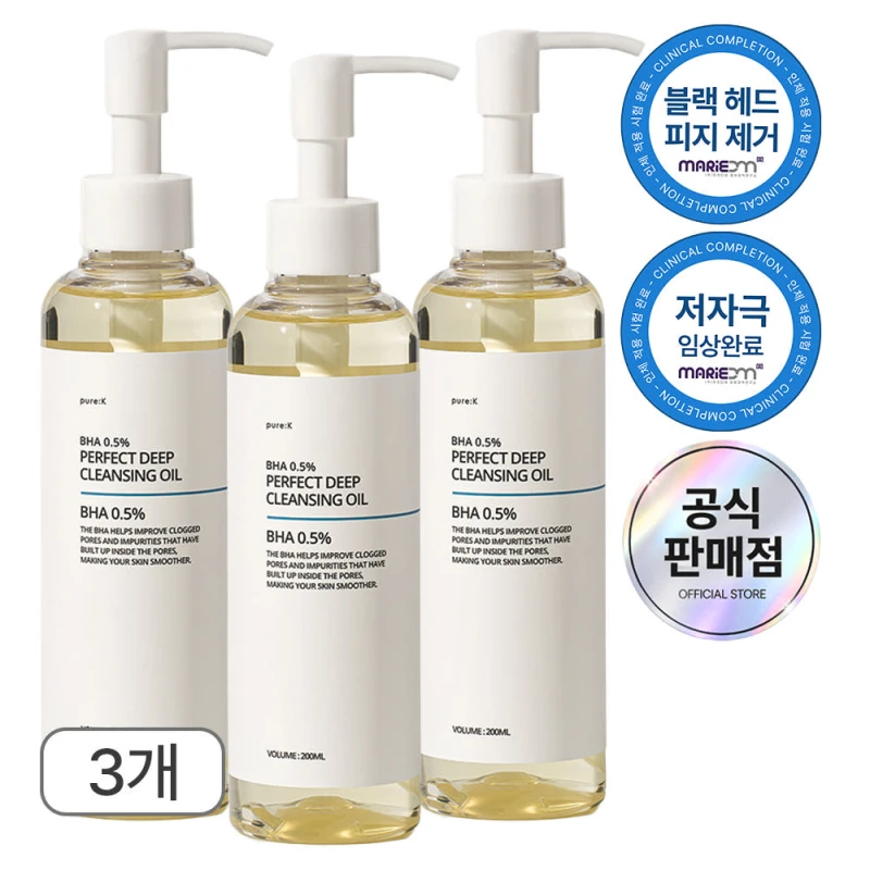 퓨어케이 바하 클렌징 오일