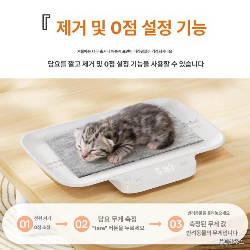펫용 저울 강아지 고양이 체중 측정기 정밀 체중계 반려동물 건강관리 스마트 무게재기 상세 이미지 4