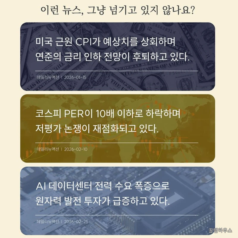 현대인을 위한 최소한의 지식 - 경제 금융 주식 투자 공부 관련 책 입문 상세 이미지 3