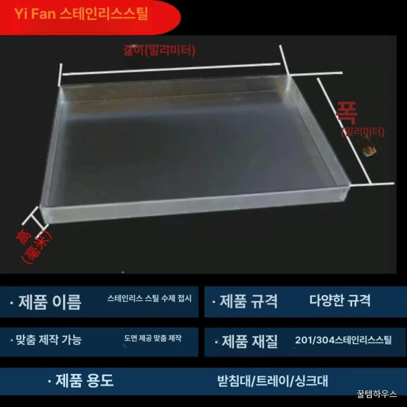 스테인리스 트레이 대용량 업소용 철쟁반 카페 서빙 바트 특대 밧트 음식 레스팅 매장 상세 이미지 5