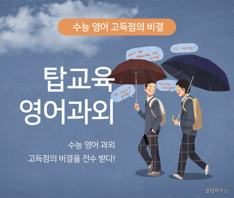 수학과외 영어과외 중개사이트 상세 이미지 9