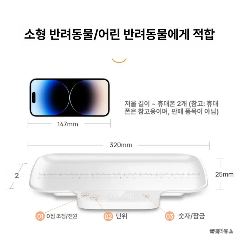 펫용 저울 강아지 고양이 체중 측정기 정밀 체중계 반려동물 건강관리 스마트 무게재기 상세 이미지 5