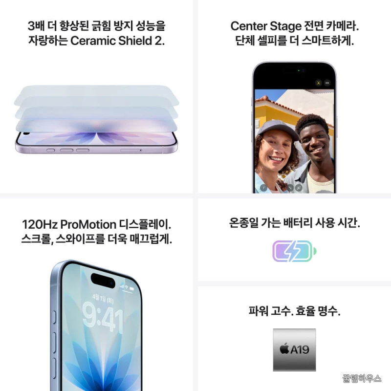 아이폰 17 자급제 512GB, 세이지 상세 이미지 6