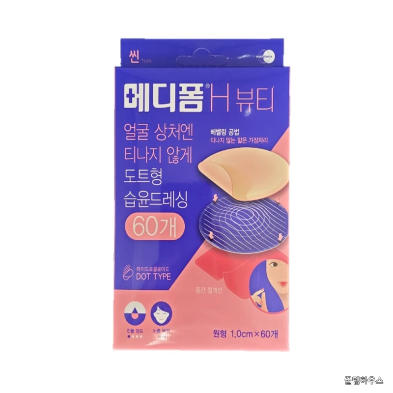 메디큐어 스팟패치 비포앤애프터 69매 얼굴 상처 습윤밴드 여드름패치 상세 이미지 4