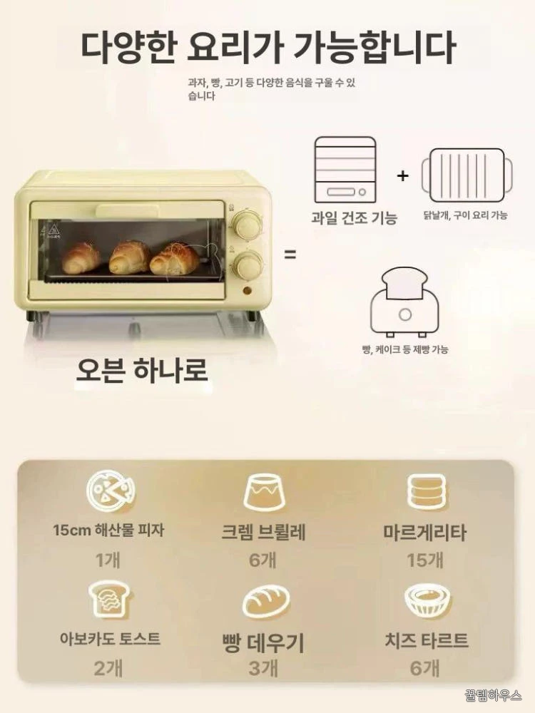 미니 전기오븐 토스터 베이킹 소형 캠핑용 가정용 사무실 간편조리 타이머 기능 상세 이미지 3