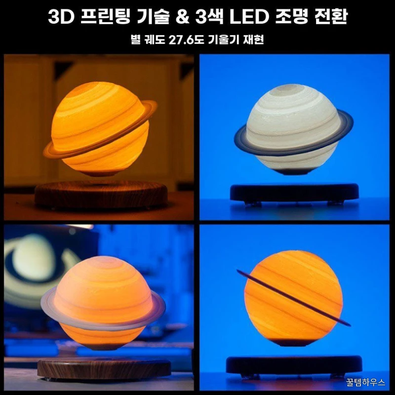 토성무드등 자기부양 토성 램프 탁상등 공중부양 행성 상세 이미지 3