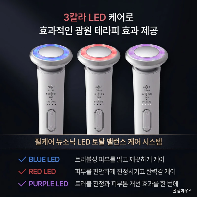 펄케어 뉴소닉 뷰티 디바이스 고주파 마사지기 얼굴 기계 갈바닉 홈케어 1개 상세 이미지 6