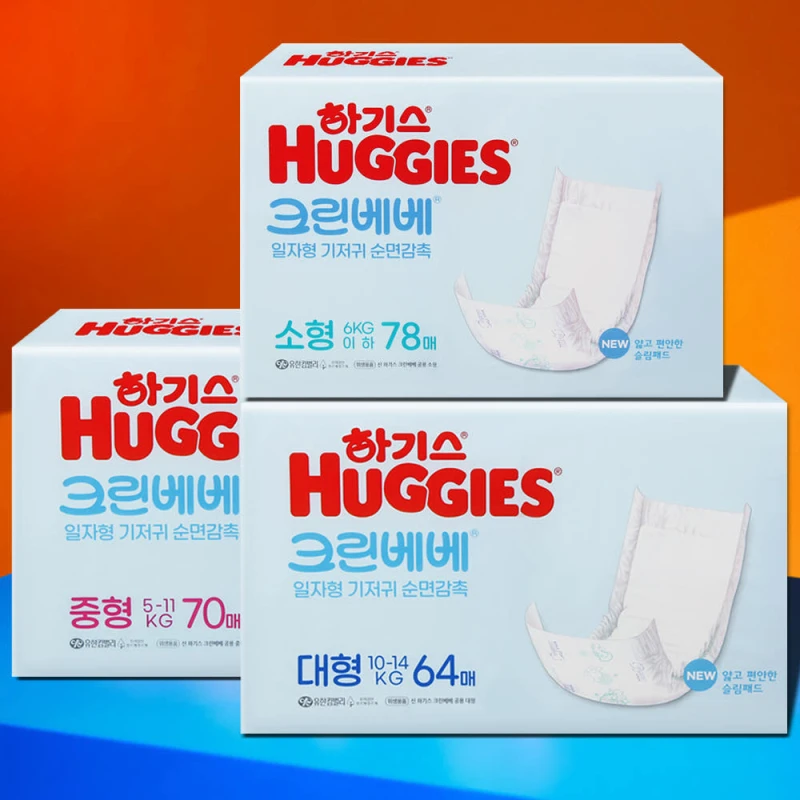 크린베베 일자형 기저귀