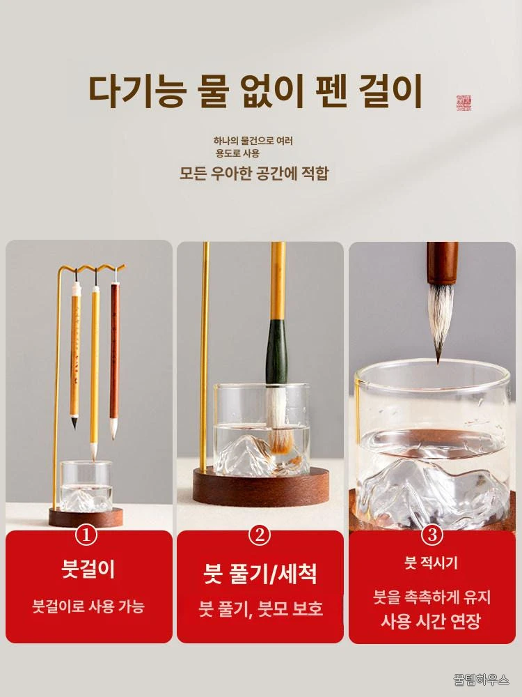 붓 걸이 서예 용품 거치대 동양화 정리대 스탠드 보관함 산의 무늬 상세 이미지 5