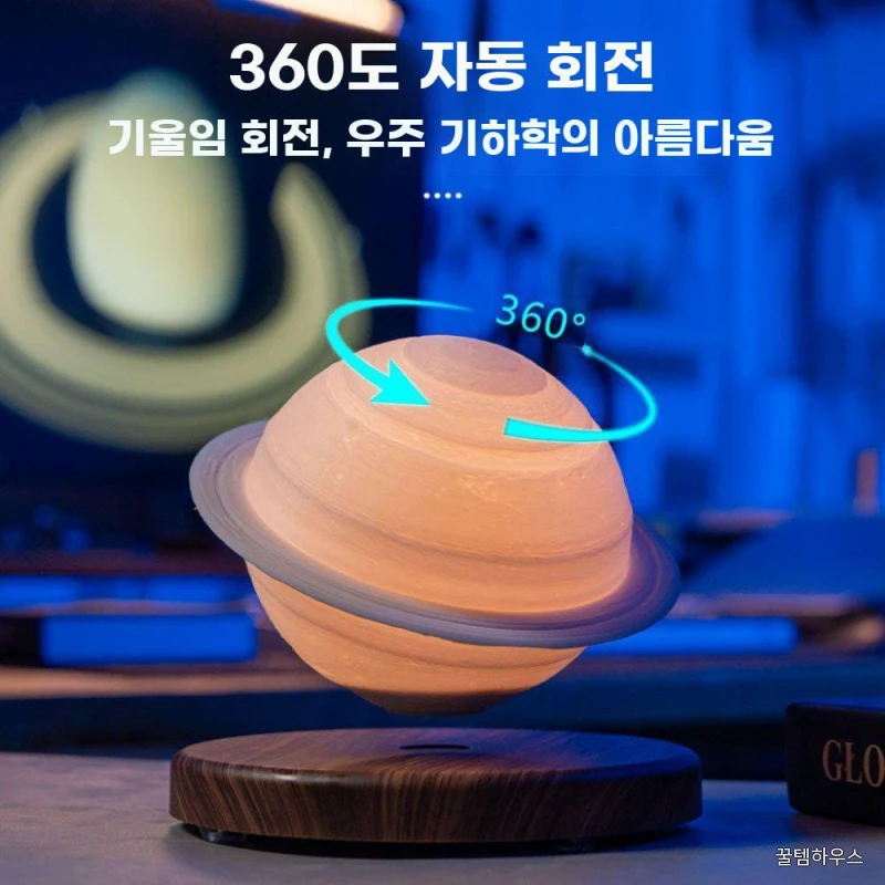 토성무드등 자기부양 토성 램프 탁상등 공중부양 행성 상세 이미지 4