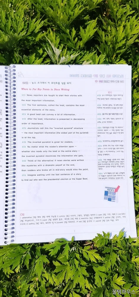 2021년 6월 모의고사 영어 고1 분석 노트 내신대비 분석노트 워크북 상세 이미지 8