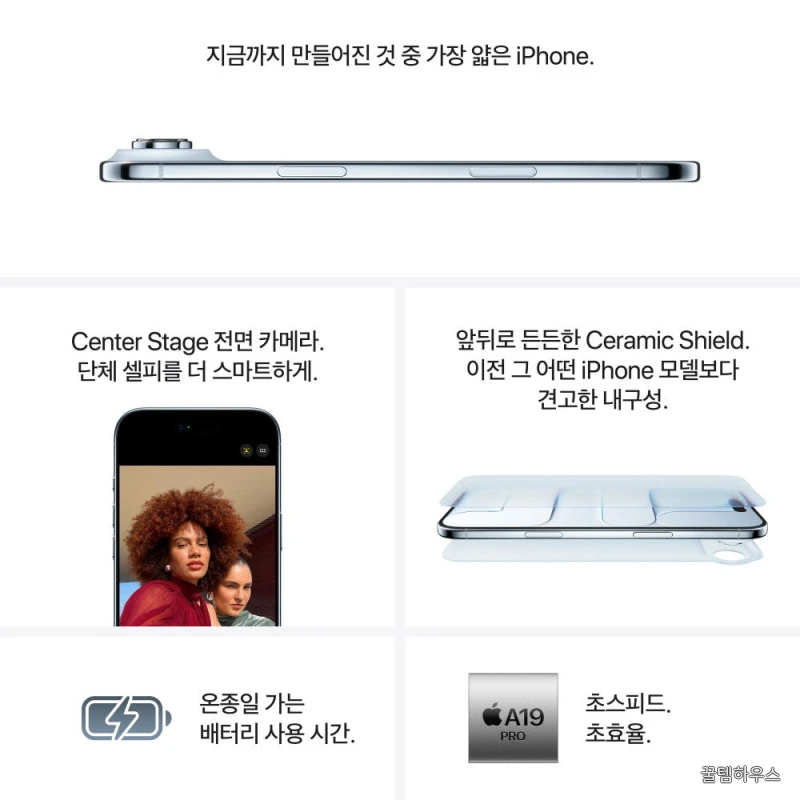아이폰 에어 자급제 eSIM전용 512GB, 스카이 블루 상세 이미지 6