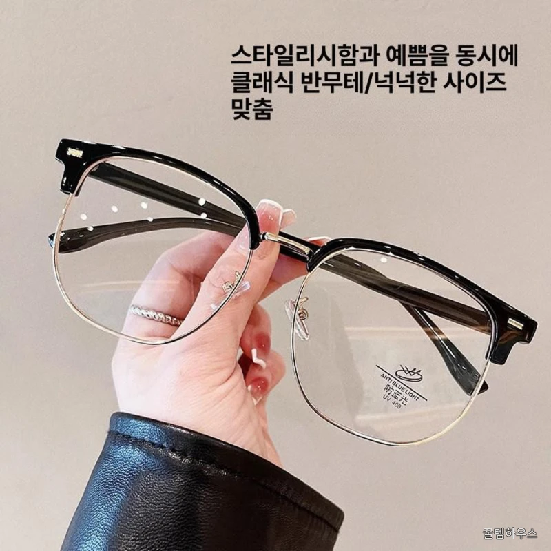 안경테 빅사이즈 반뿔테 뿔테 블루라이트 반뿔 안경태 아이웨어 상세 이미지 2