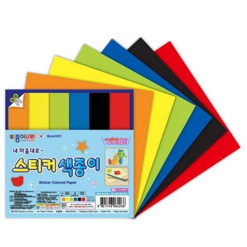붙이는 색종이 120매