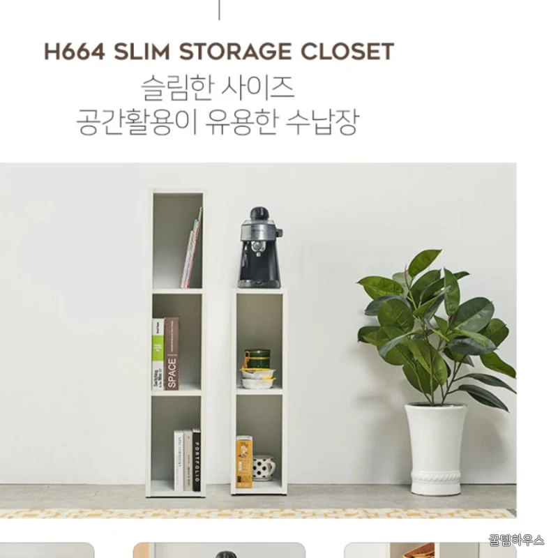 폭 좁은 책장 슬림책장 작은 소형 책장 틈새책꽂이 상세 이미지 8