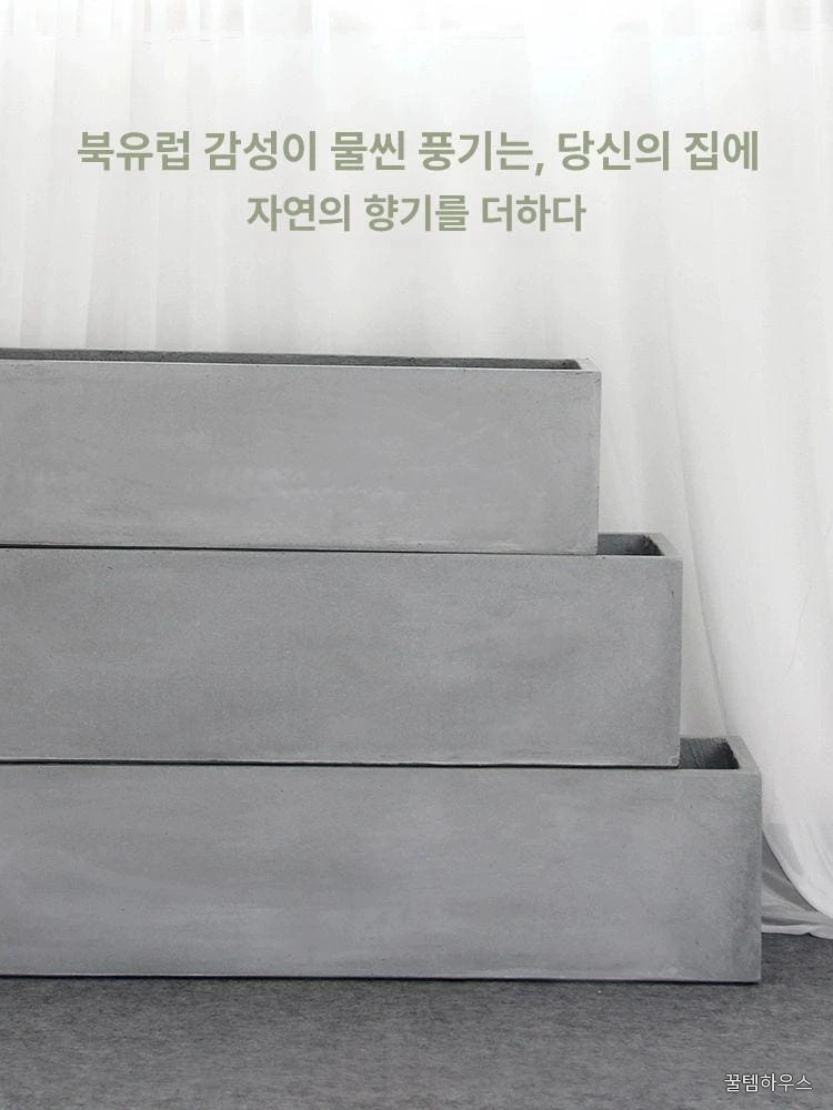 대형 직사각형 화분대 시멘트 정원 플랜터 베란다 조경 화단용 원예용품 상세 이미지 5