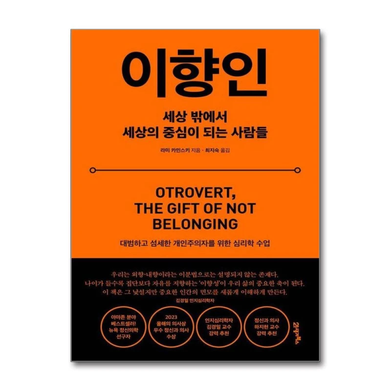 세상 중심의 새로운 시선