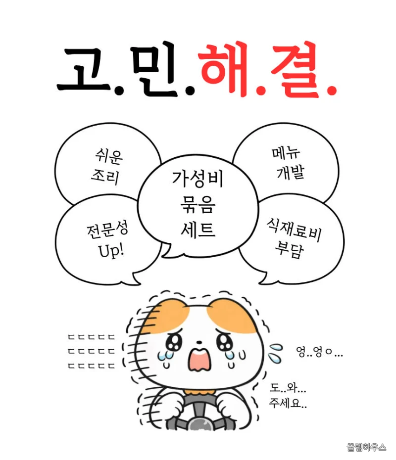 업소용 프리미엄치킨양념소스 순한맛+매운맛 10kg 2종세트 상세 이미지 2