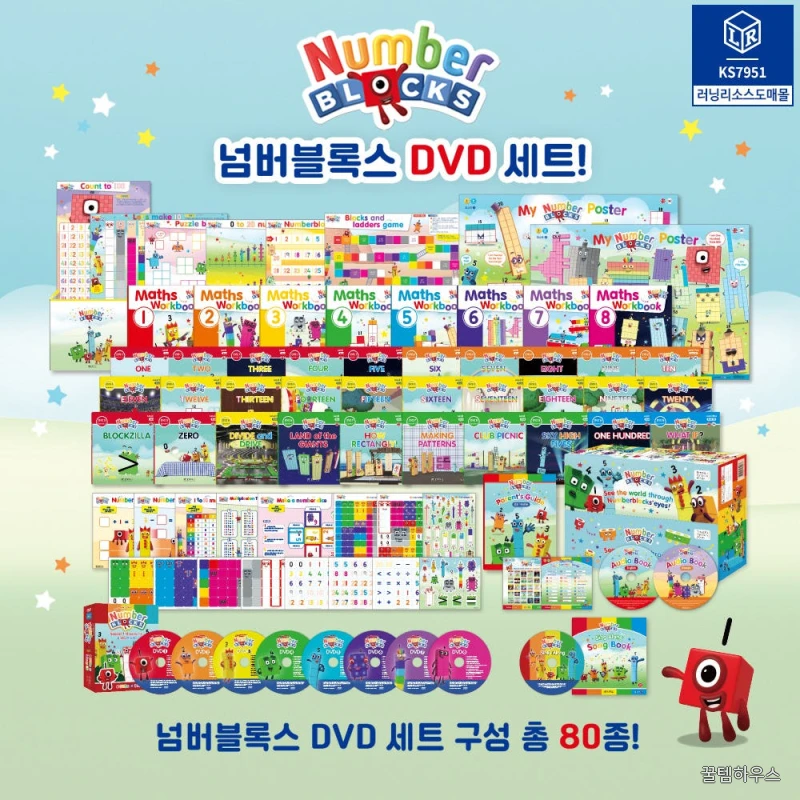 넘버블럭스 DVD 세트 리더스북 수학놀이 상세 이미지 2