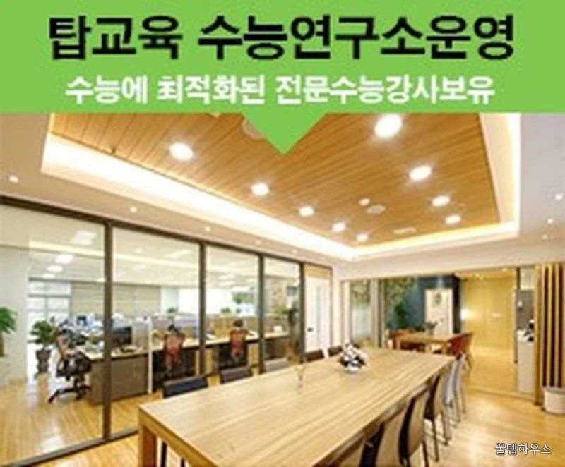 수학과외 영어과외 중개사이트 상세 이미지 6