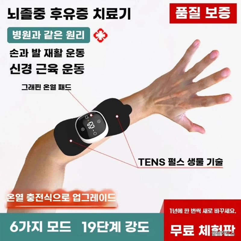 건강 기구 팔 강화 손 근력 훈련 장비 손과 발 다리 기구 손가락 검정색 본체전극판1 상세 이미지 2