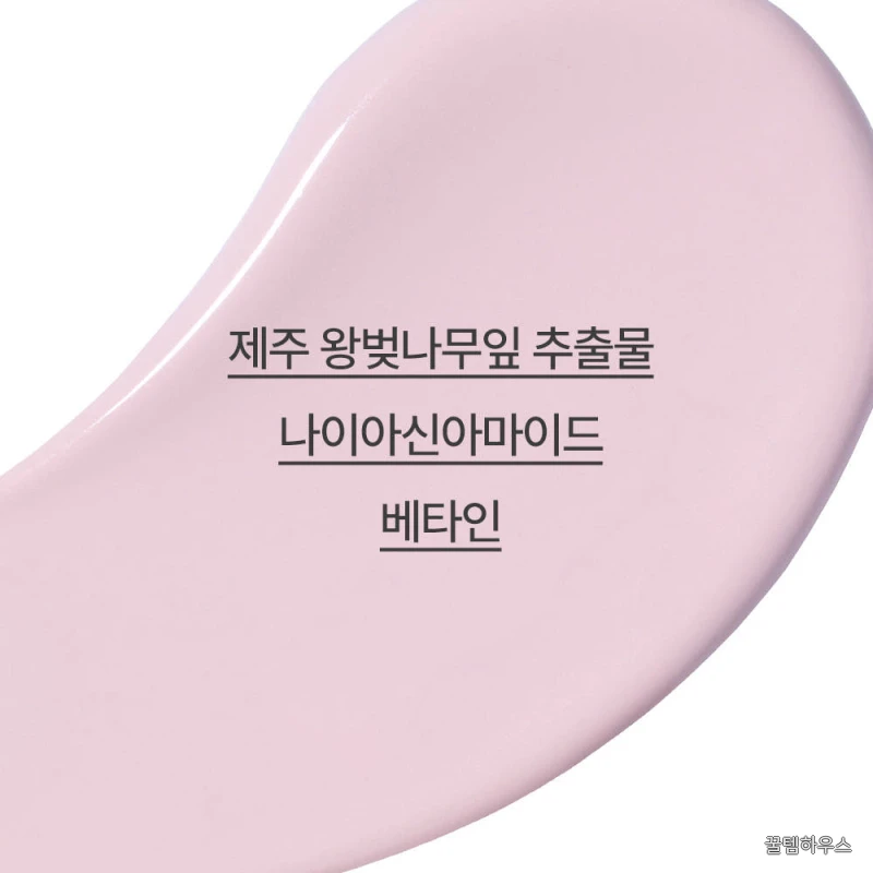 왕벚꽃 글로우 톤업 크림 50mL 상세 이미지 5